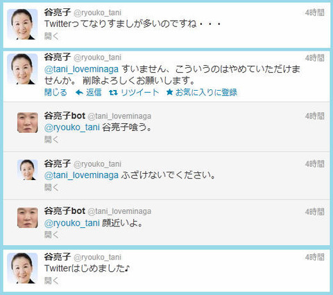 面白画像 谷亮子 Vs 谷亮子 In Twitter おもしろ画像 Net